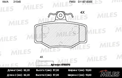 MILES E110070 Колодки торм. (смесь Semi-Metallic) задние ( Nissan Almera N16, Primera P10-11) (без датчика + б