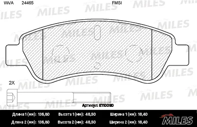 MILES E110090 Колодки торм. Citroen Jumper Fiat Ducato Peugeot Boxer (250) 06- задние