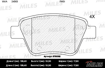 MILES E110092 Колодки торм. Skoda Octavia 04- Superb 08-VW Caddy Touran 10- зад. SemiMetallic