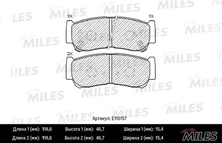 MILES E110157 Колодки торм. Hyundai H-1 01- Santa Fe (CM)(SM) 05- задние