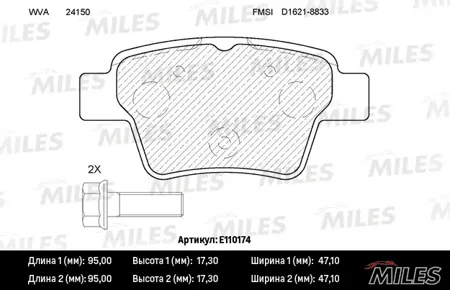 MILES E110174 Колодки торм. Citroen C4 04- Peugeot 207 06-307 00- задние торм.сист. Bosch