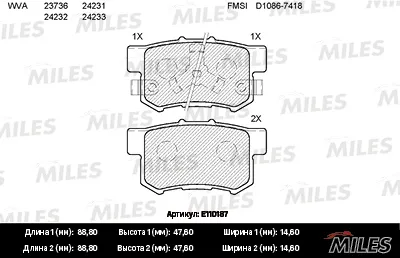 MILES E110187 Колодки торм. Honda Accord 2.0-2.4 АКПП 08-CR-V II 02-06FR-V 05- задние