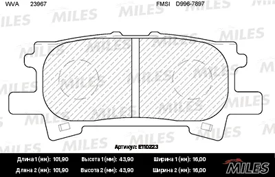 MILES E110223 Колодки торм. Lexus RX300RX330RX350 03>08RX400H 05>09 задние