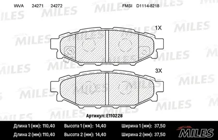 MILES E110228 Колодки торм.задние