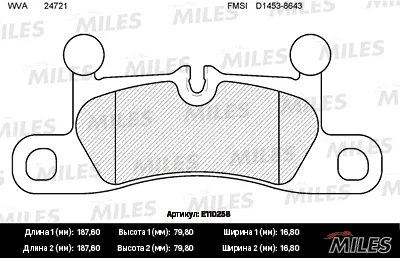 MILES E110258 Колодки торм.задние . VW Touareg 3.0-4.2 10- Porsche Cayenne 3.0-4.8 10-