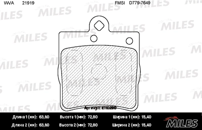 MILES E110290 Колодки торм. Mercedes W202W203W209W210R171 Chrysler CROSSFIRE зад.