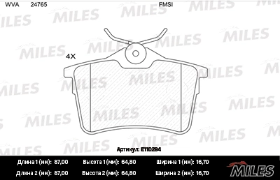 MILES E110294 Колодки торм. (смесь Semi-Metallic) задние ( Citroen Berlingo 08- Peugeot 308 07- Partner 08-) (б