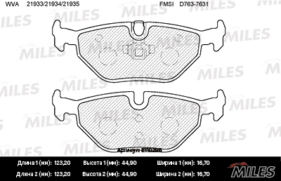 MILES E110296 Колодки торм. BMW E36E46Z4 E85E86 задние