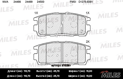 MILES E110297 Колодки торм. Chevrolet Captiva Opel Antara 2.43.2 06- задние