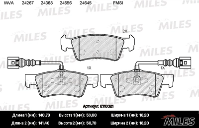 MILES E110321 Колодки торм. VW Touareg 02-10 задние с датч.