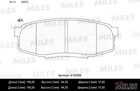 MILES E110356 Колодки торм. Toyota Land Cruiser J200 4.5D4.7 07- Lexus LX570 08- задние