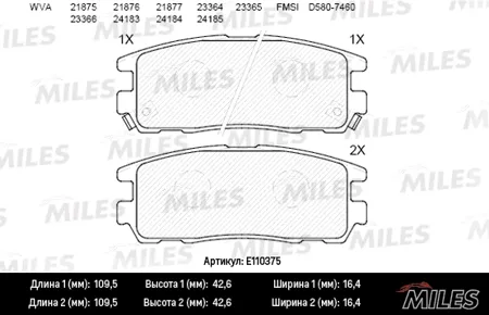 MILES E110375 Колодки торм.задние Great Wall Hover Isuzu Trooper Opel Frontera Monterey