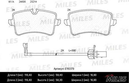 MILES E110379 Колодки торм. Audi A6 11-A7 10- задние с датч.