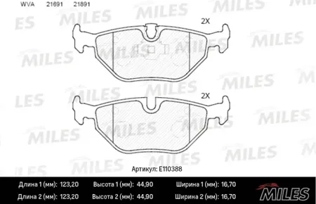 MILES E110388 Колодки торм. BMW E39 96>04 задние