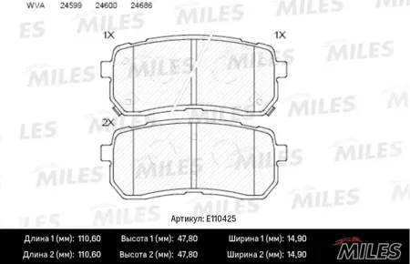 MILES E110425 Колодки торм. Hyundai H1 02-iX55 3.0 08- Kia Carnival 06- задние