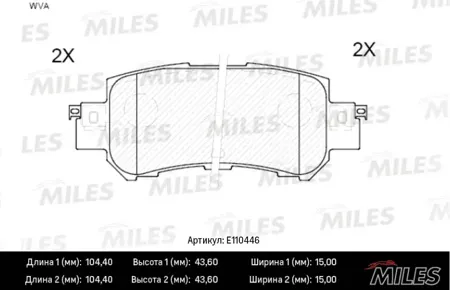 MILES E110446 Колодки торм. Mazda CX-5 11- задние
