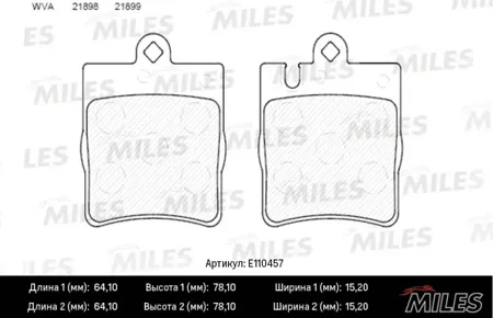 MILES E110457 Колодки торм. Mercedes W203 00>A208A209 CLK задние