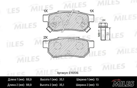 MILES E110516 Колодки торм. Honda Accord 85-89 Civic 87-01 задние
