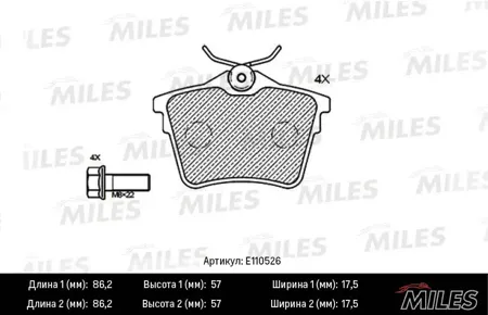 MILES E110526 Колодки торм. Citroen C5 08- Peugeot 407 04-607 00- задние