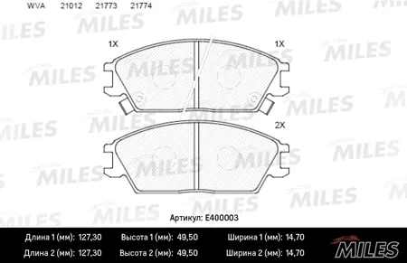 MILES E400003 Колодки торм. Hyundai Accent VERNA Getz передние