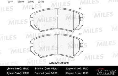 MILES E400019 Колодки торм. Hyundai Tucson Kia Sportage 04- передние