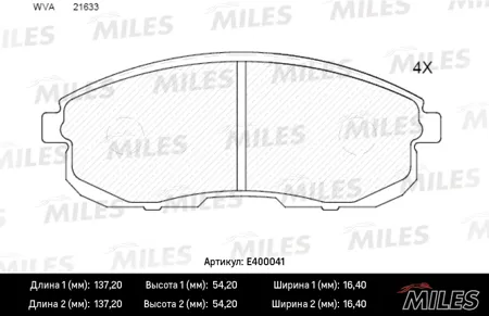 MILES E400041 Колодки торм. Nissan Juke Maxima Teana Tiida Suzuki SX4 пер.бинд.из. LowMetallic