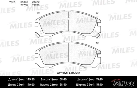 MILES E400047 Колодки торм. Mitsubishi Outlander 03> Pajero 90>0000> передние