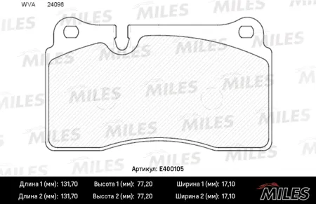 MILES E400105 Колодки торм. VW Touareg 02- передние