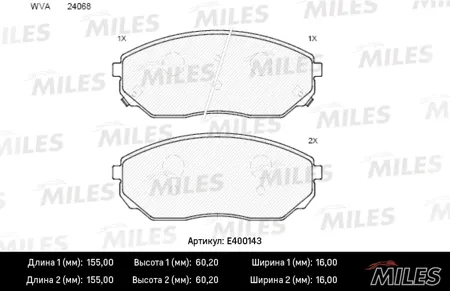 MILES E400143 Колодки торм. Kia Sorento 02- передние