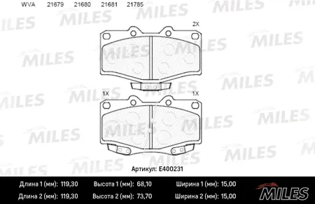 MILES E400231 Колодки торм. Toyota Land Cruiser 7080904 Runner 87- передние