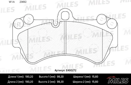 MILES E400272 Колодки торм. VW Touareg 03> Porsche Cayenne 03> передние
