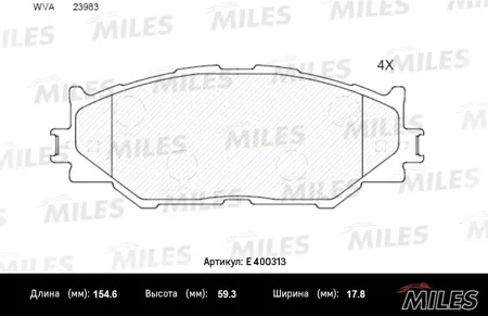 MILES E400313 Колодки торм.передние Lexus IS220IS250 05- ( Смесь Low-Metallic, ISO 9001 ).