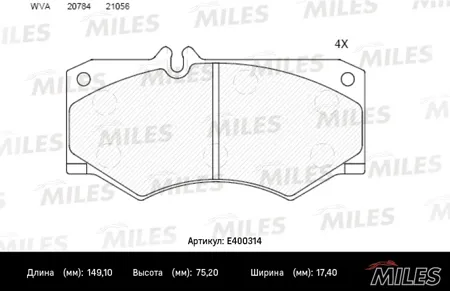 MILES E400314 Колодки торм.передние Mercedes W460-W463 Iveco Daily ( Смесь Low-Metallic, ISO 9001 ).