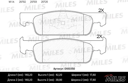 MILES E400350 Колодки торм. Renault Logan II Sandero II 16V 14- пер.