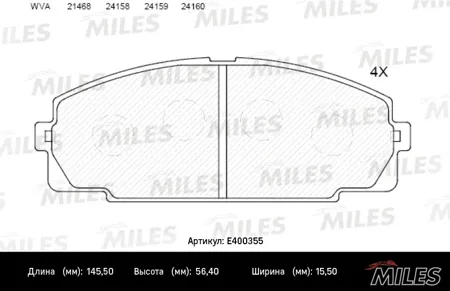 MILES E400355 Колодки торм.передние Toyota HIACE 2.0-2.7 84- ( Смесь Low-Metallic, ISO 9001 ).