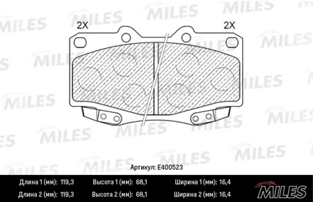 MILES E400523 Колодки торм. Toyota Hilux III 05- передние