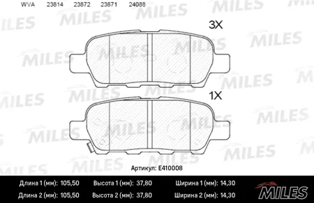 MILES E410008 Колодки торм. Nissan X-Trail Qashqai Tiida Infiniti FX Renault Koleos задние