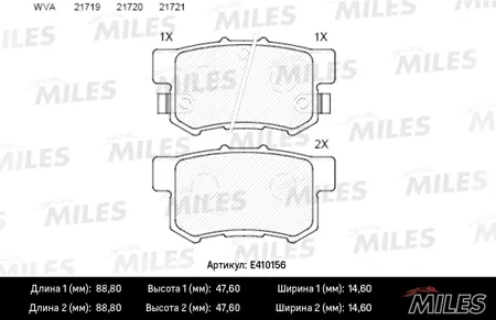 MILES E410156 Колодки торм. Honda Accord 90- Civic 97-CR-V IIFR-V Prelude 92-00 задние