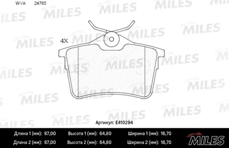MILES E410294 Колодки торм. Citroen Berlingo 08- Peugeot 308 07- Partner 08- задние