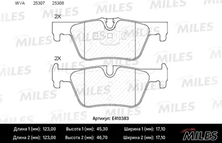 MILES E410383 Колодки торм. BMW 1 F20 10-3 F30 11- задние