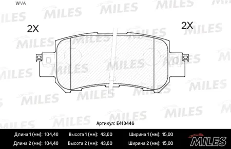 MILES E410446 Колодки торм. Mazda CX-5 11- задние