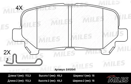 MILES E410541 Колодки торм. Honda PILOT 08- Acura MDX 06- задние