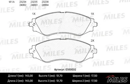 MILES E500032 Колодки торм. Chevrolet Lanos Lacetti Rezzo Daewoo Nexia NUBIRALEGANZA пер.