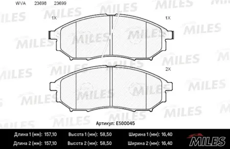MILES E500045 Колодки торм.передние (Смесь CERAMIC серия PRO) Nissan Murano Pathfinder Qashqai Renault Koleos (TRW GDB3392)