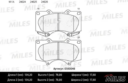 MILES E500046 Колодки торм. Toyota LC 120 4.03.0D Mitsubishi Pajero 06> передние