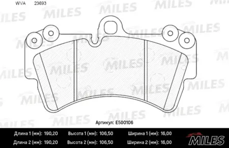 MILES E500106 Колодки торм. Audi Q7 VW Touareg PORCSHE Cayenne 02> R18 передние
