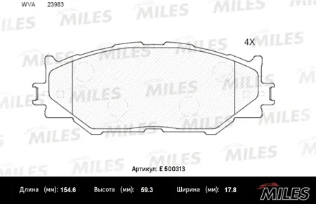 MILES E500313 Колодки торм.передние Lexus IS220IS250 05- ( с керамикой , ISO 9001 ).