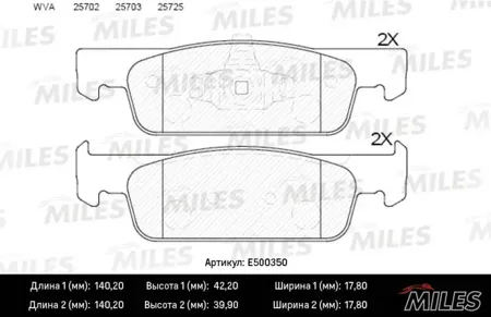MILES E500350 Колодки торм. Renault Logan II Sandero II 16V 14- пер. Ceramic