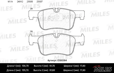 MILES E500384 Колодки торм. BMW 1 F2021 3 F303435 4 F3236 передние