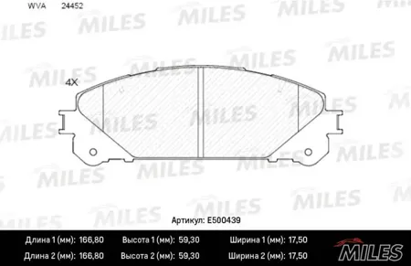 MILES E500439 Колодки торм. Lexus RX 09- Toyota Highlander 07- передние
